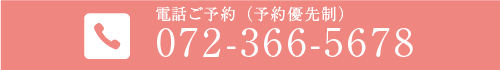 お電話予約はこちら